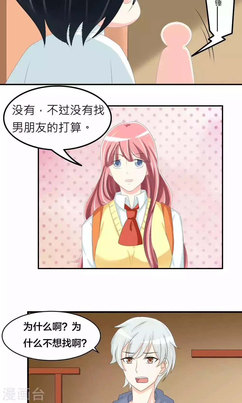 第75话 第6页