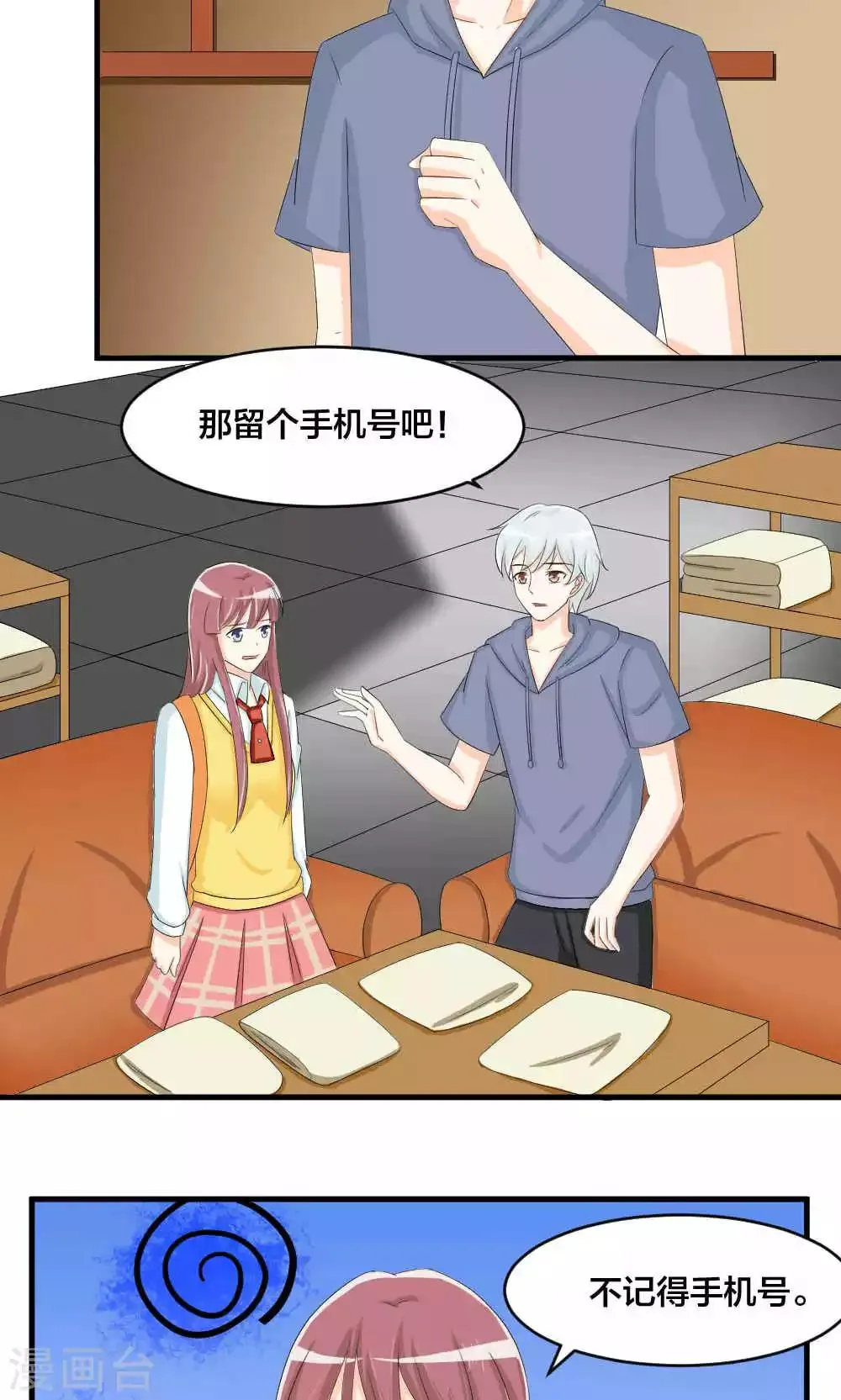 第75话 第7页