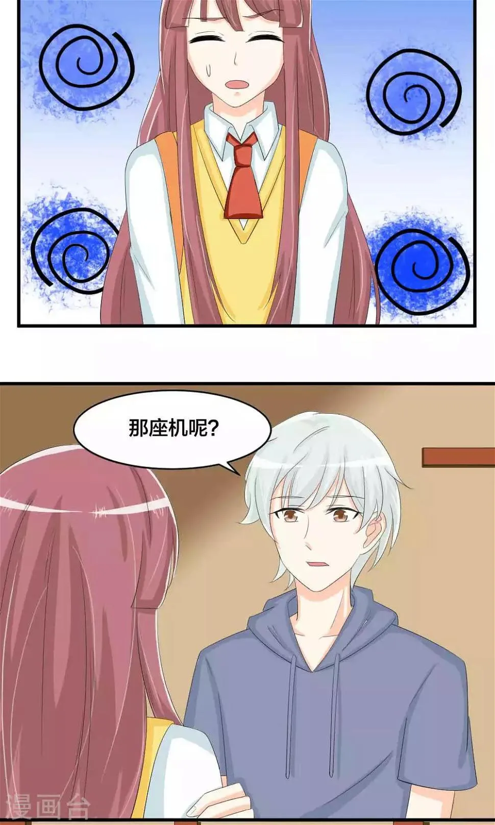 第75话 第8页