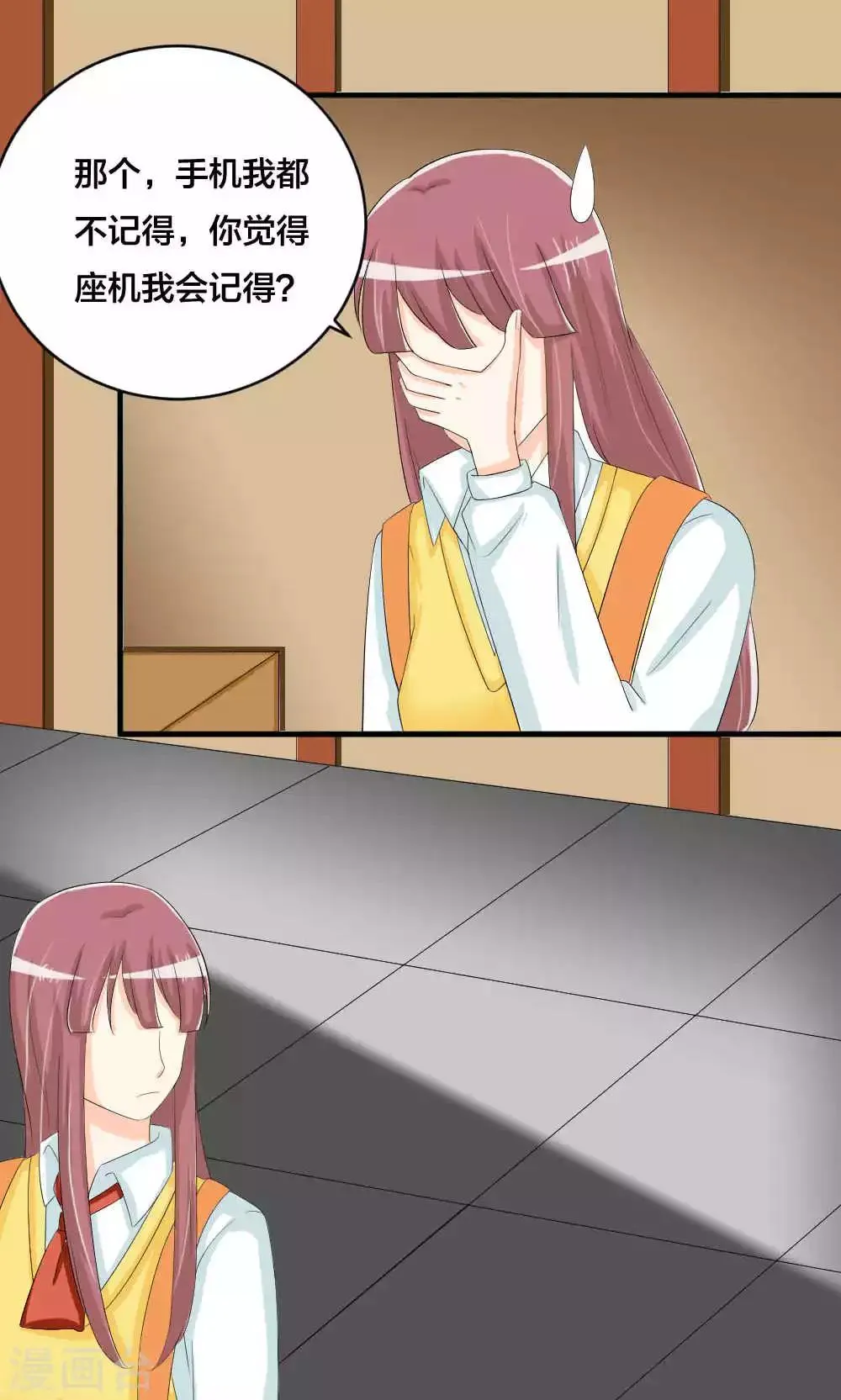 第75话 第9页