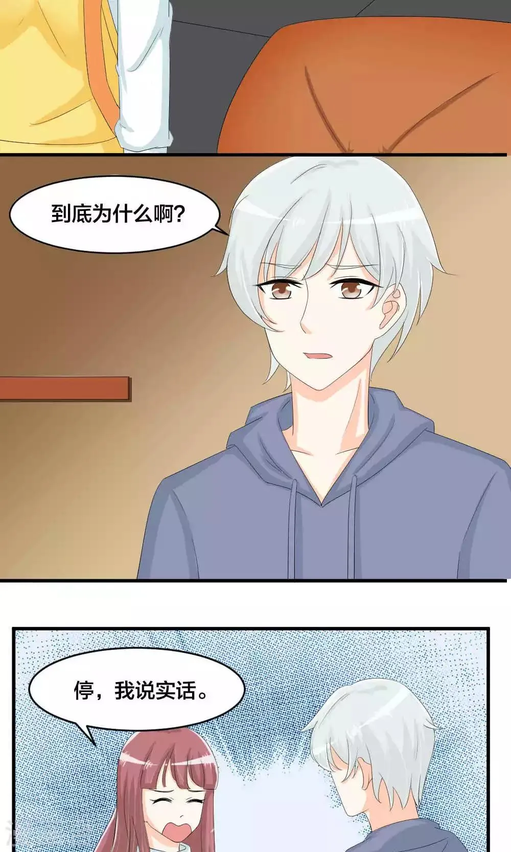 第75话 第10页