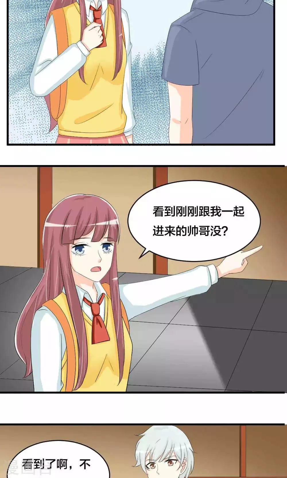 第75话 第11页