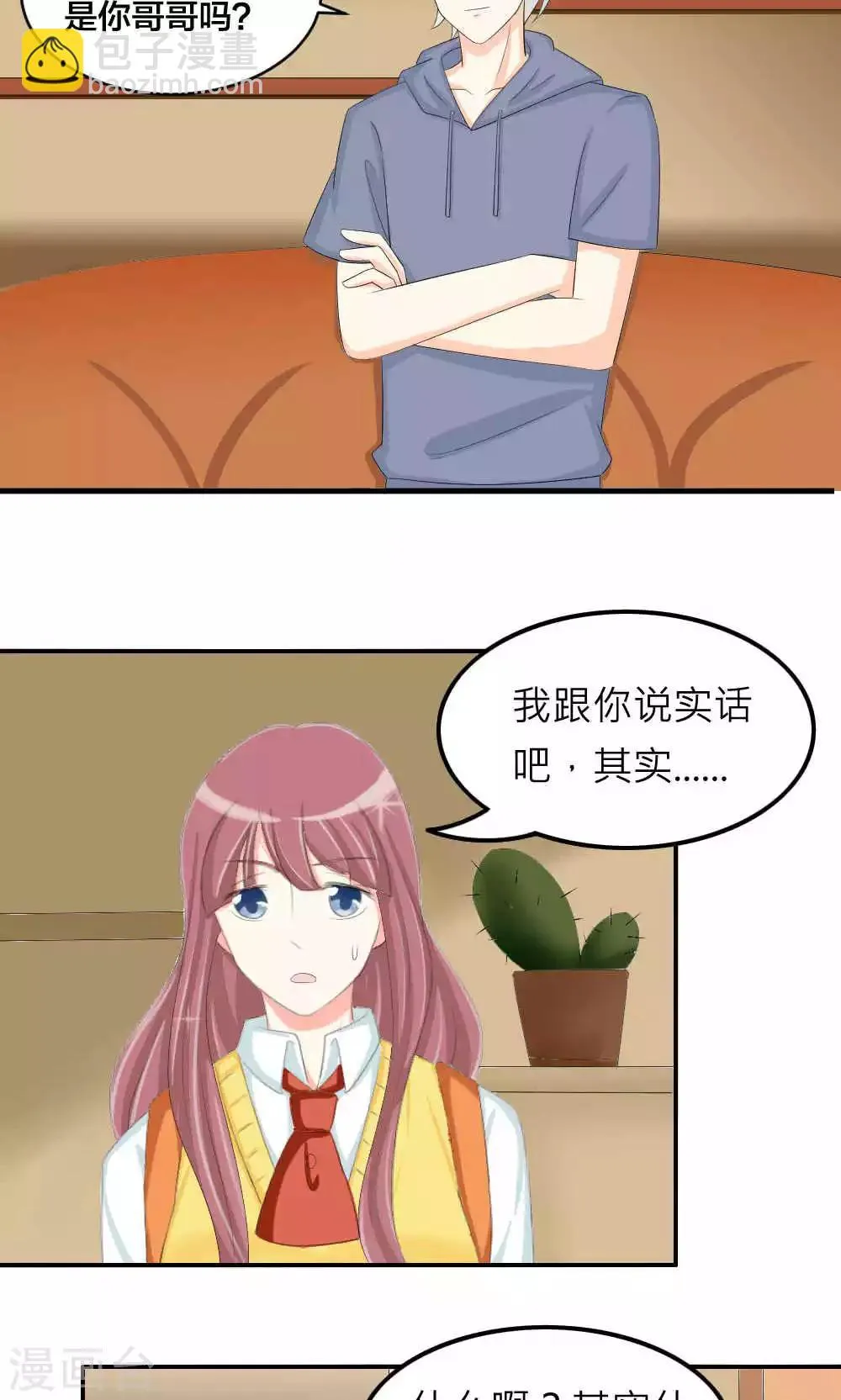 第75话 第12页