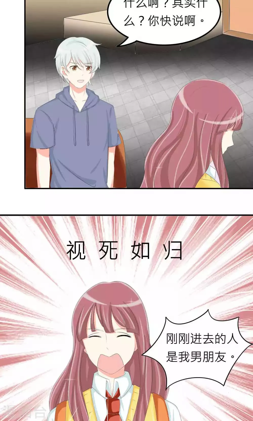 第75话 第13页