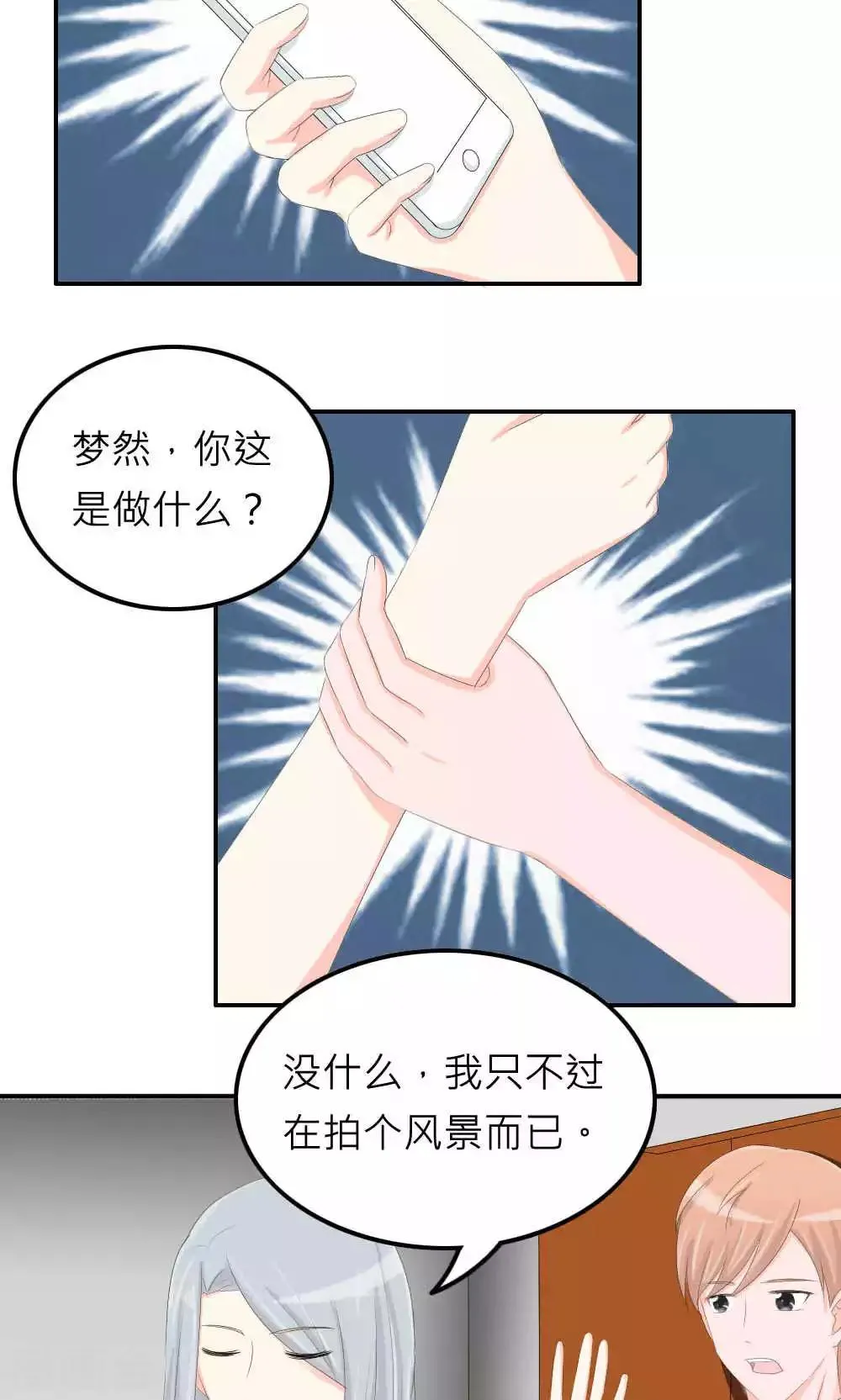 第75话 第16页