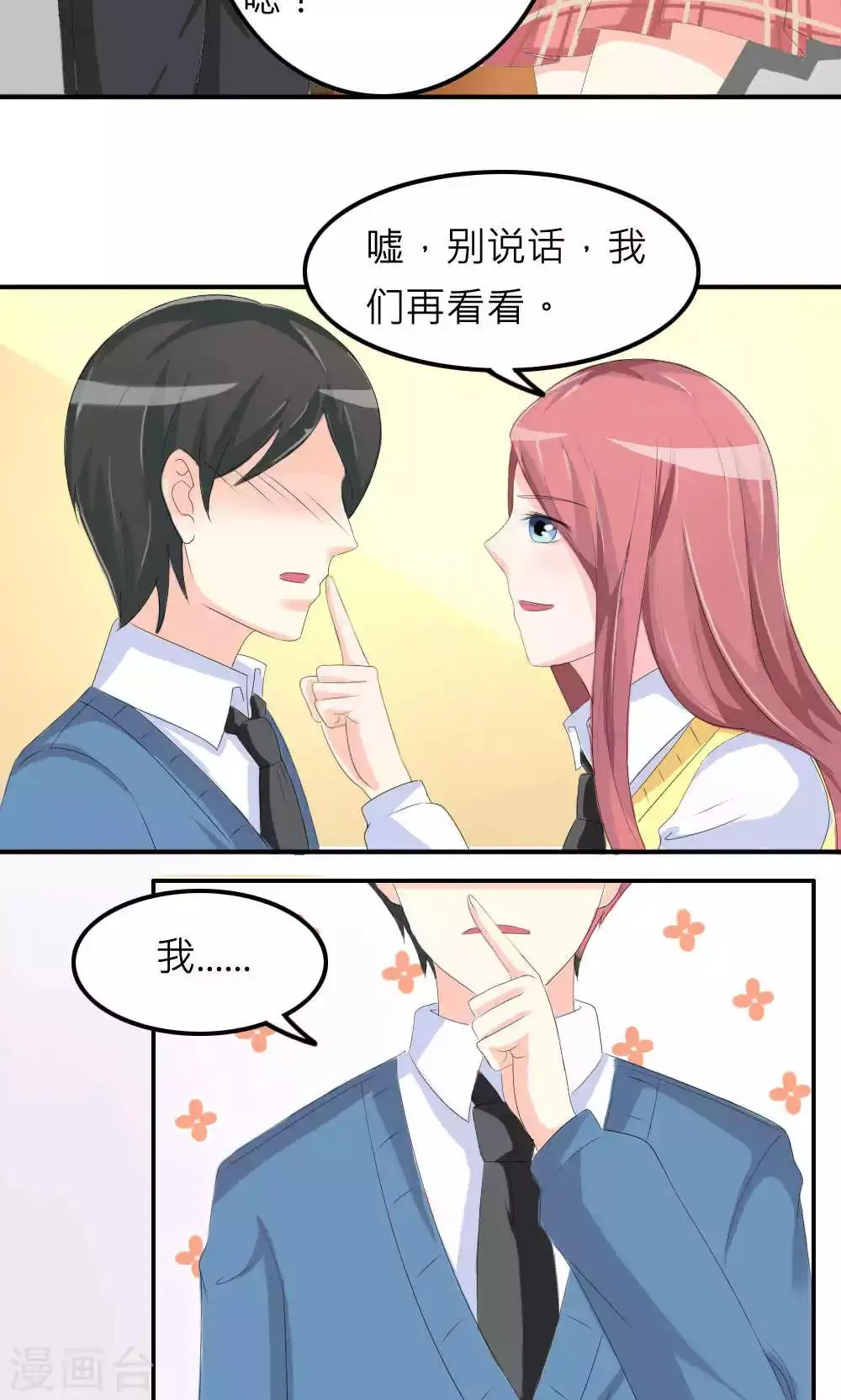 第75话 第18页