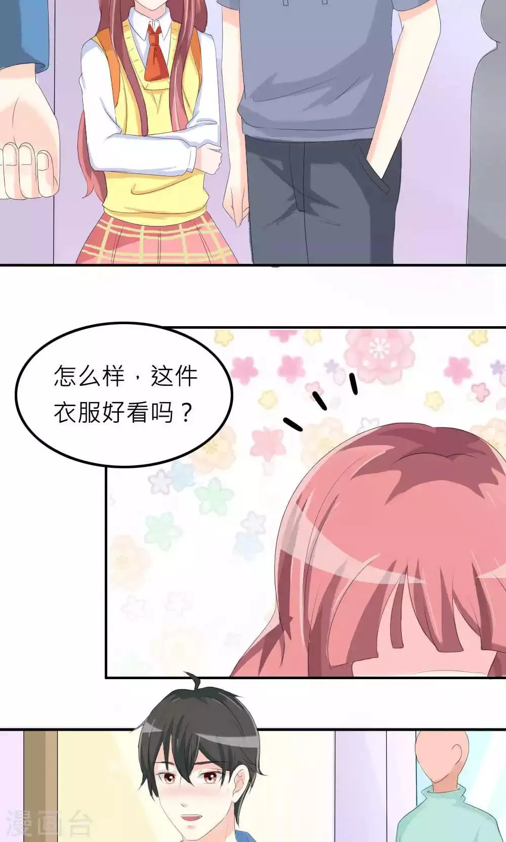 第75话 第20页