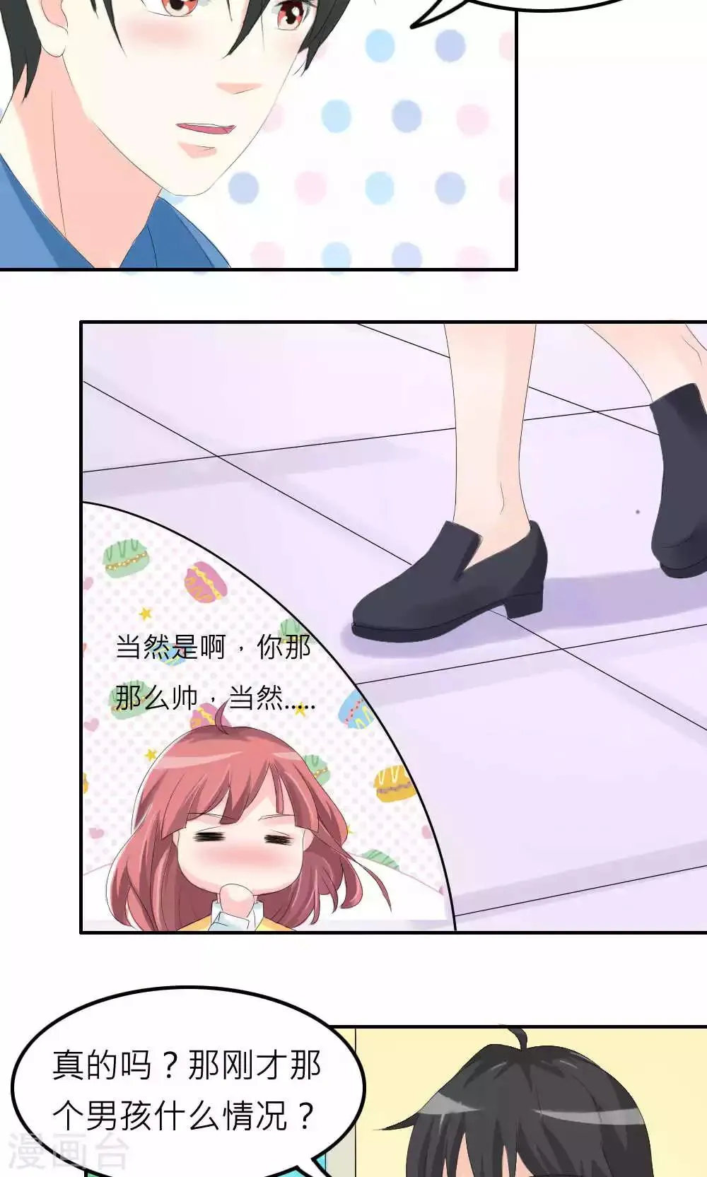 第75话 第23页