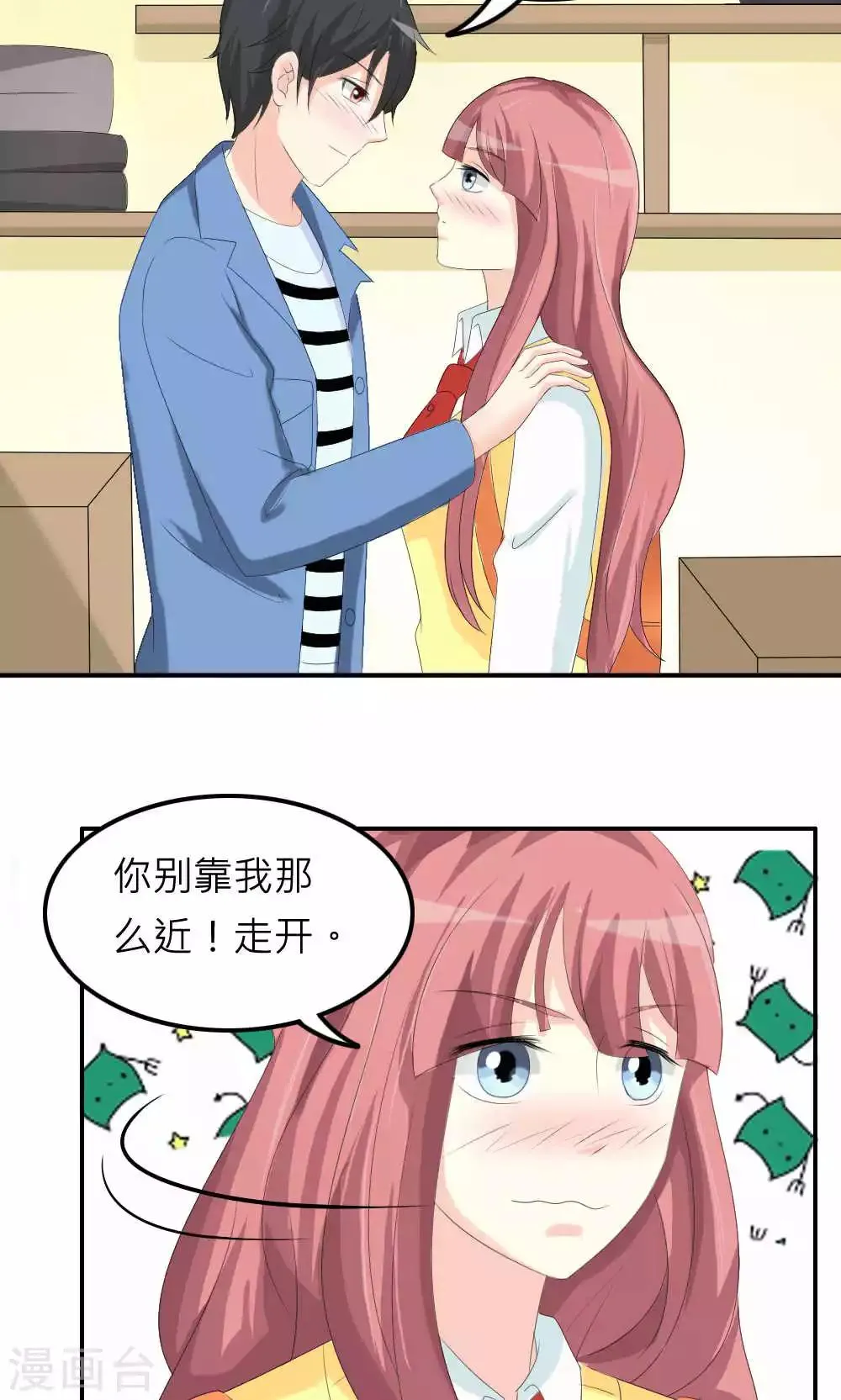 第75话 第25页
