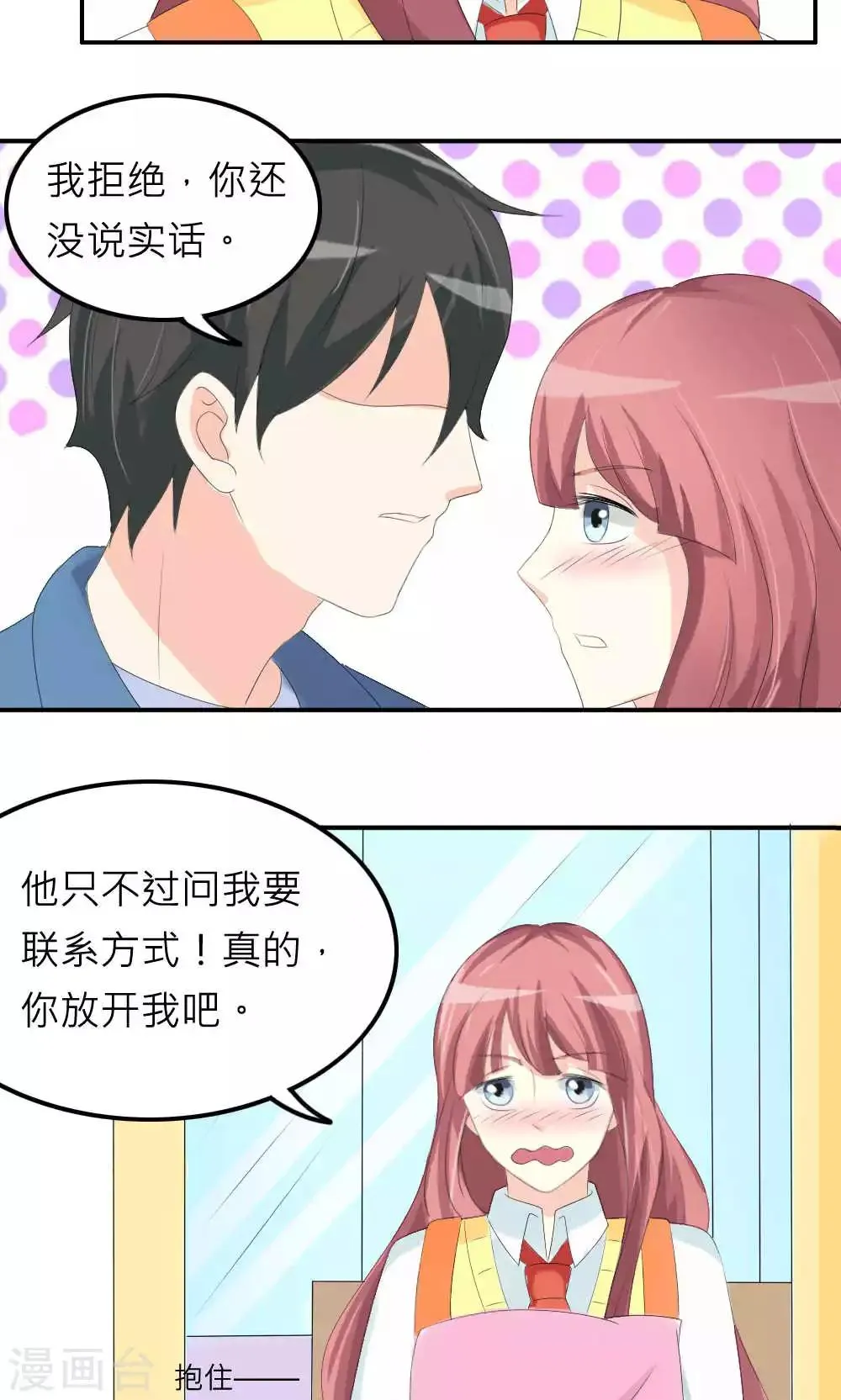 第75话 第26页