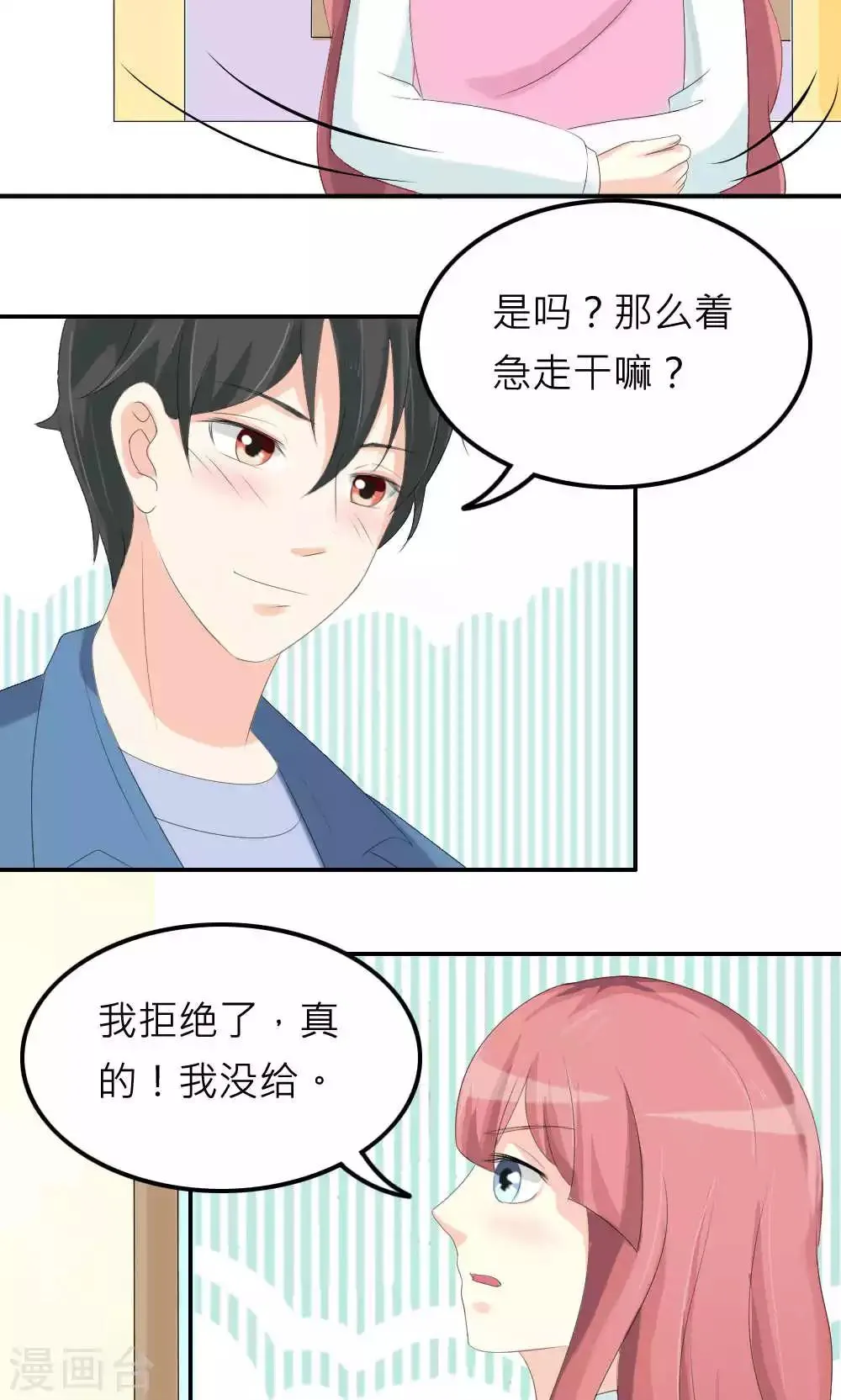 第75话 第27页