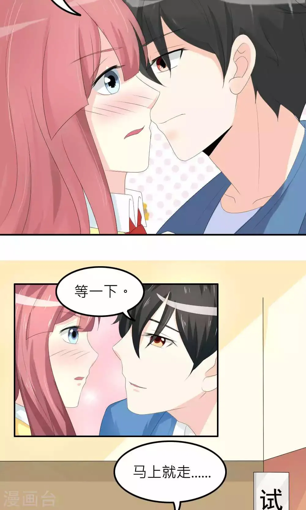 第75话 第29页