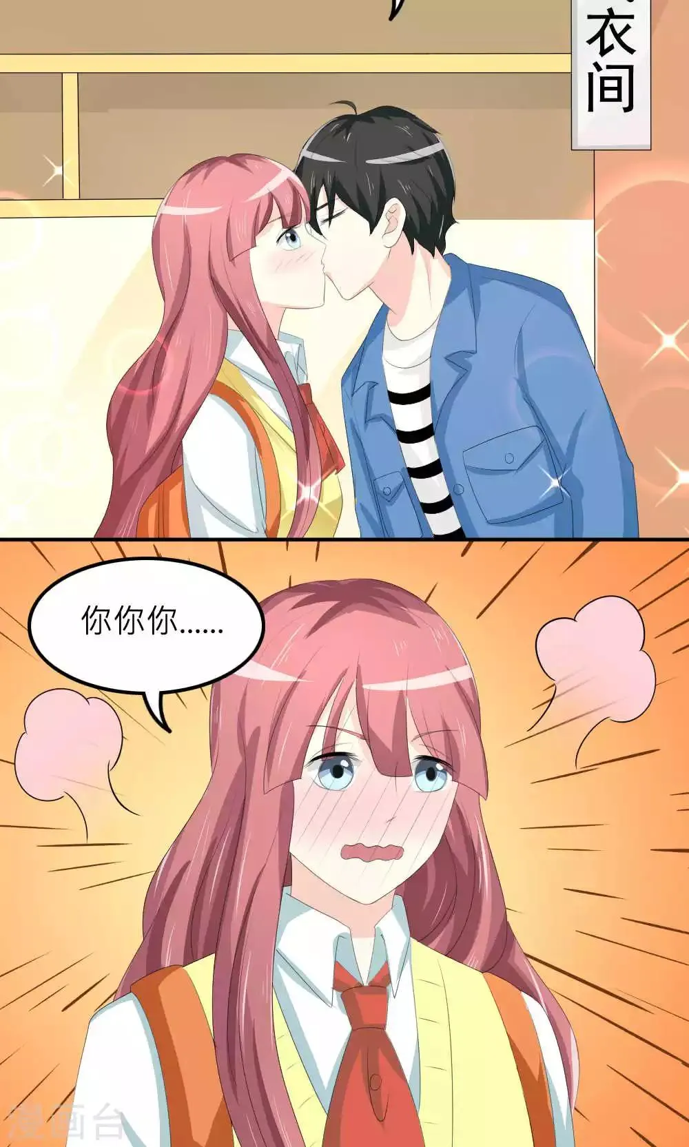 第75话 第30页