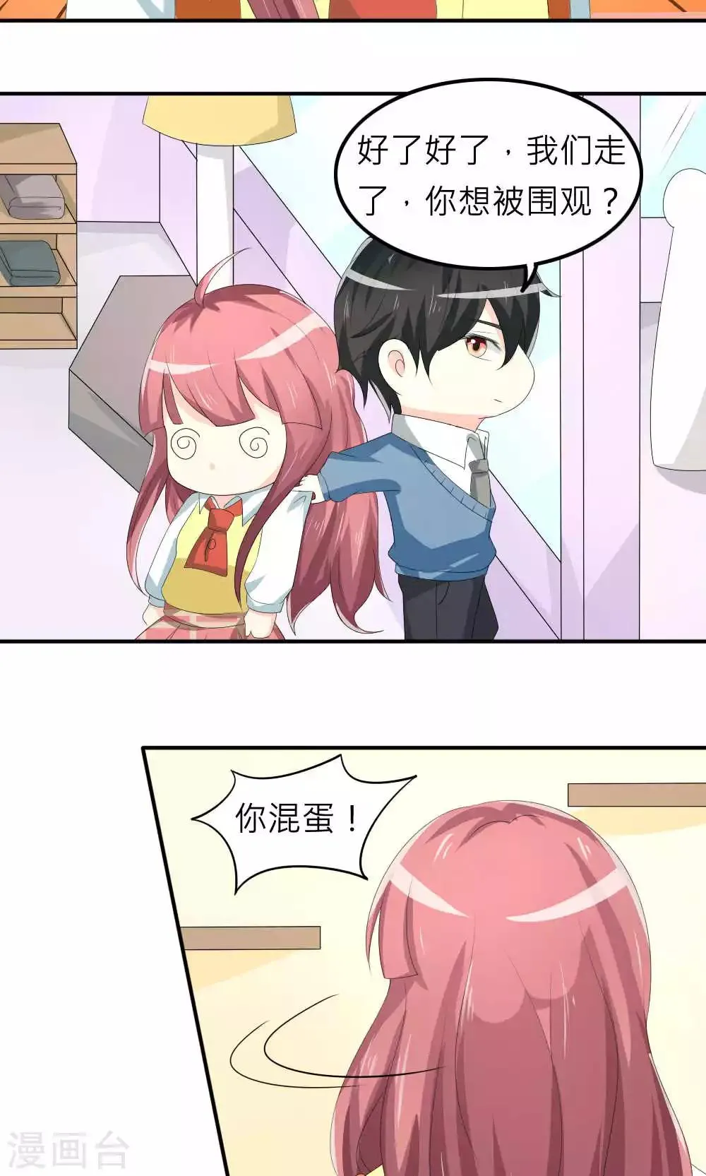 第75话 第31页