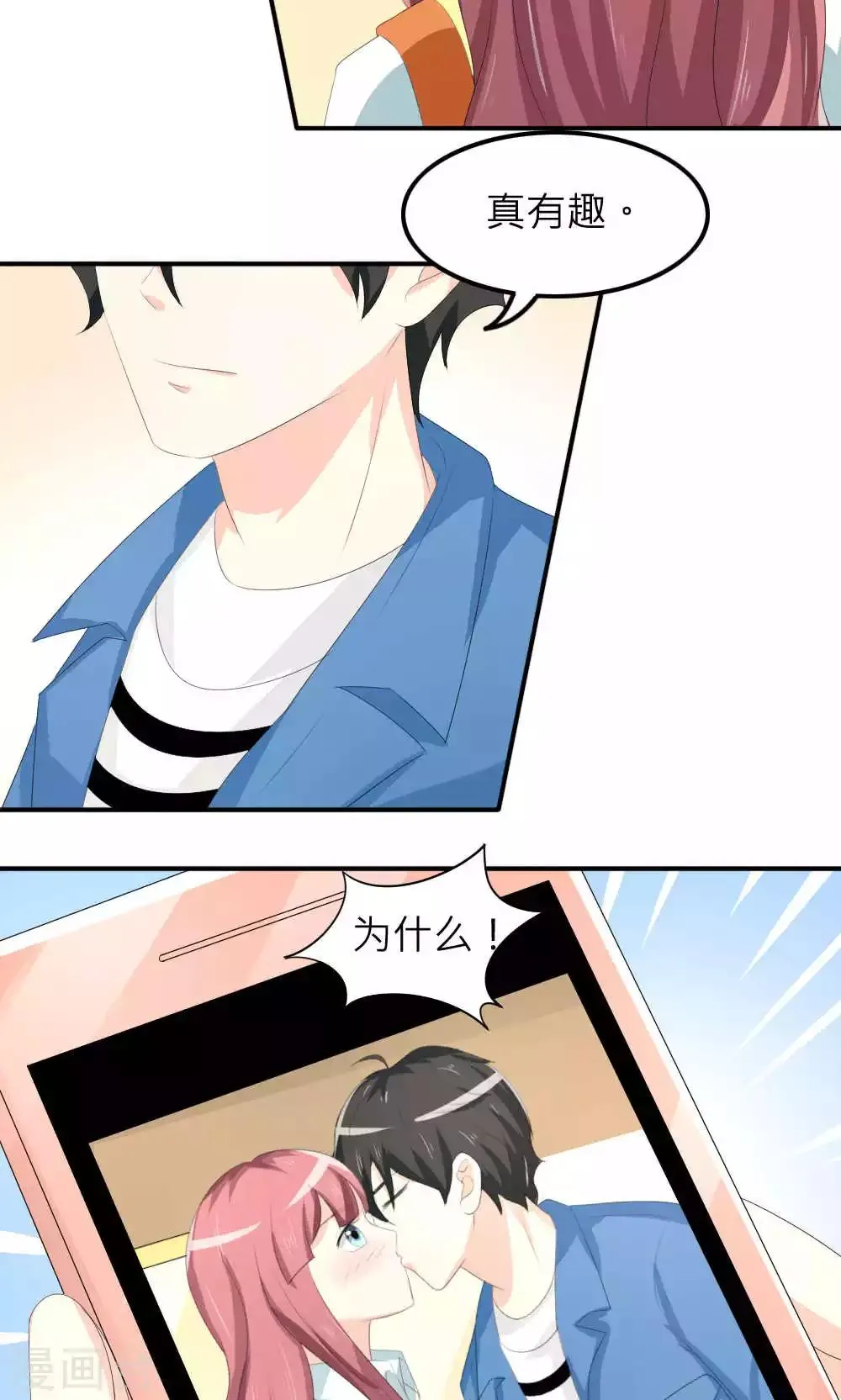 第75话 第32页