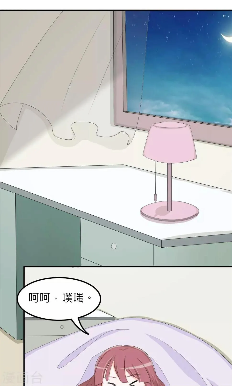 第76话 第1页