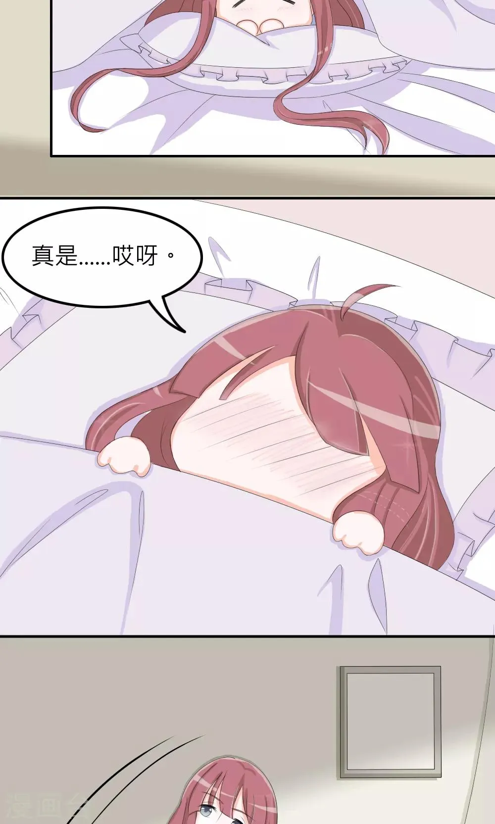 第76话 第2页
