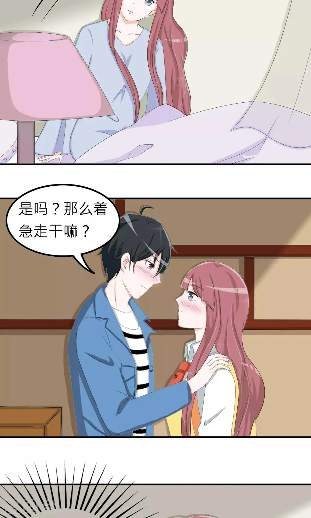 第76话 第3页