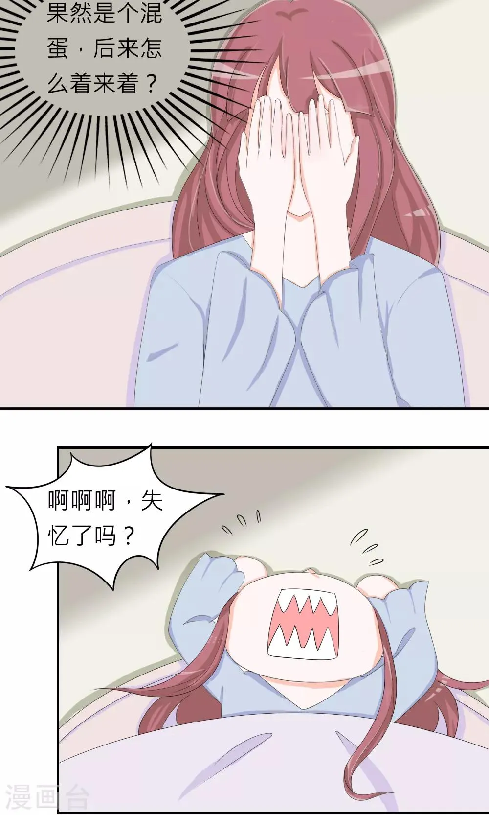 第76话 第4页