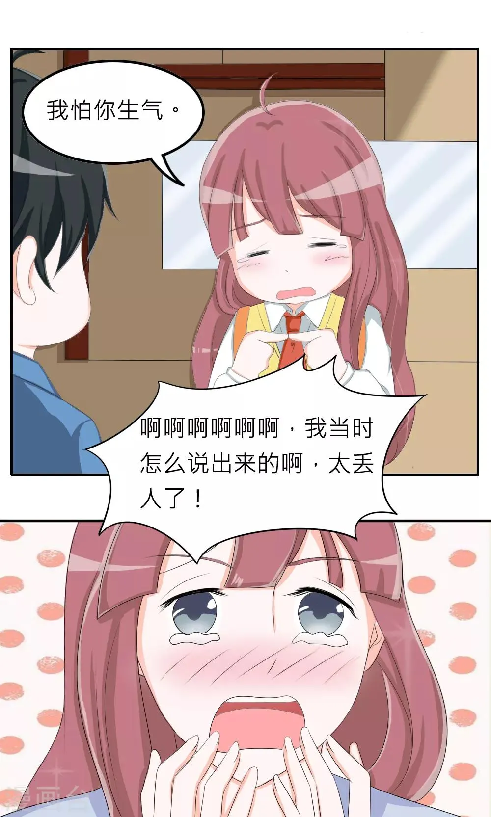第76话 第5页