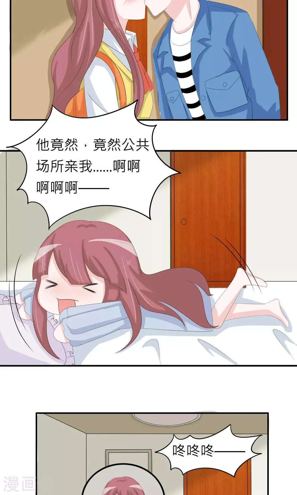第76话 第7页