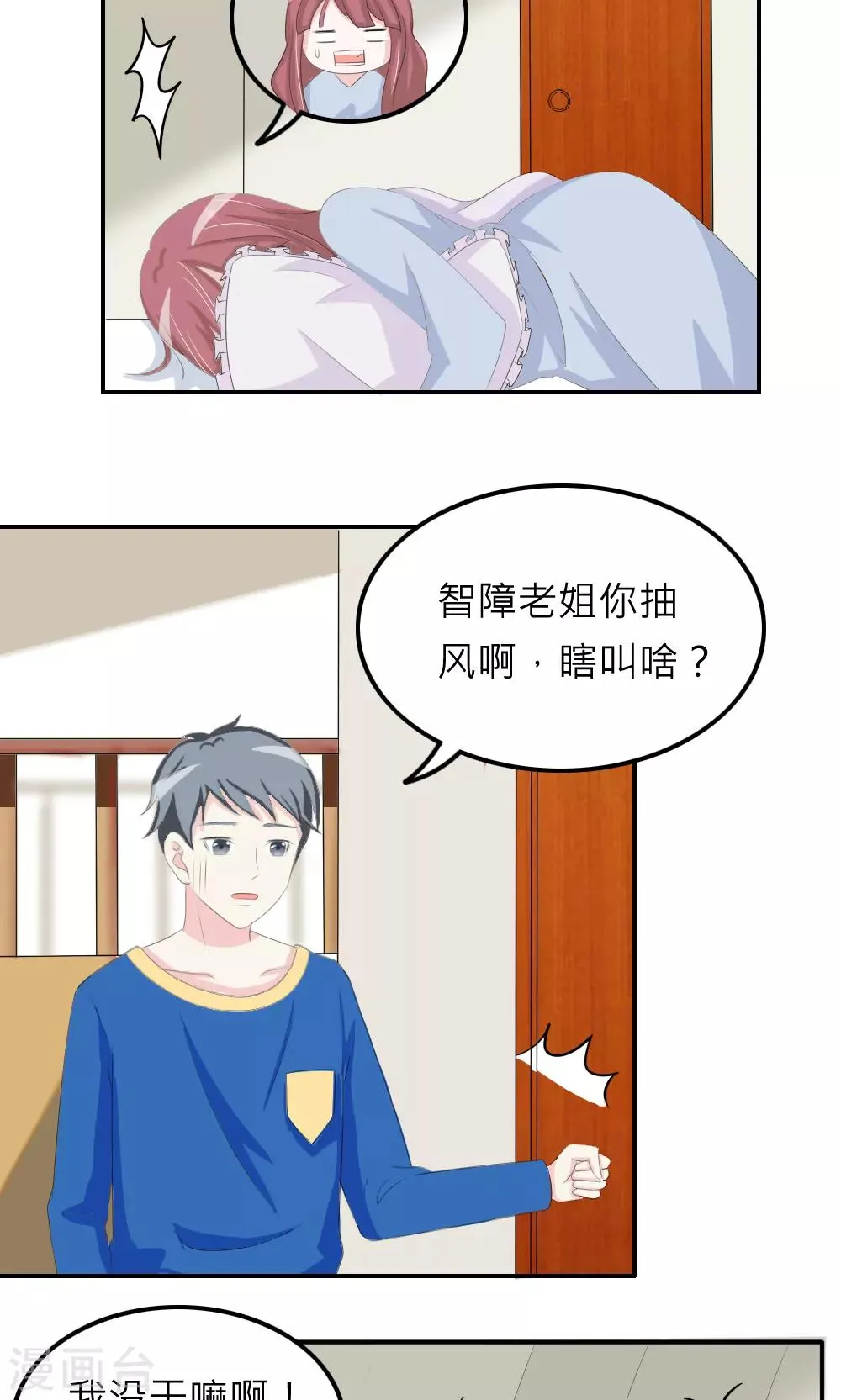 第76话 第8页