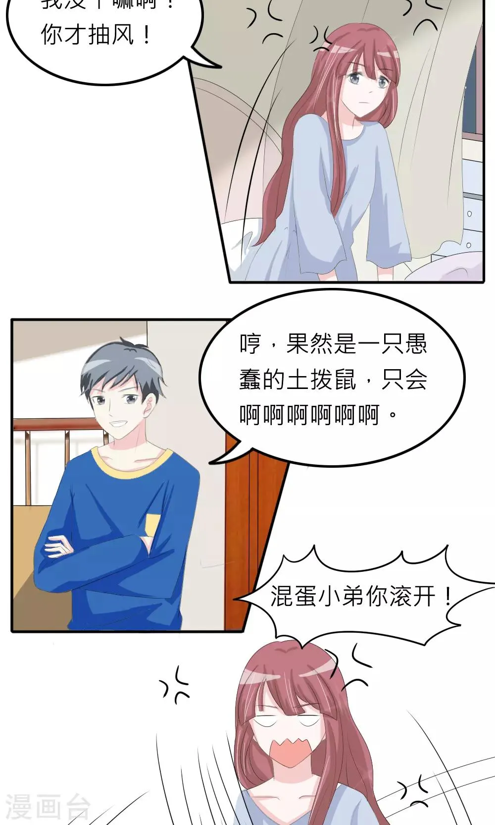 第76话 第9页
