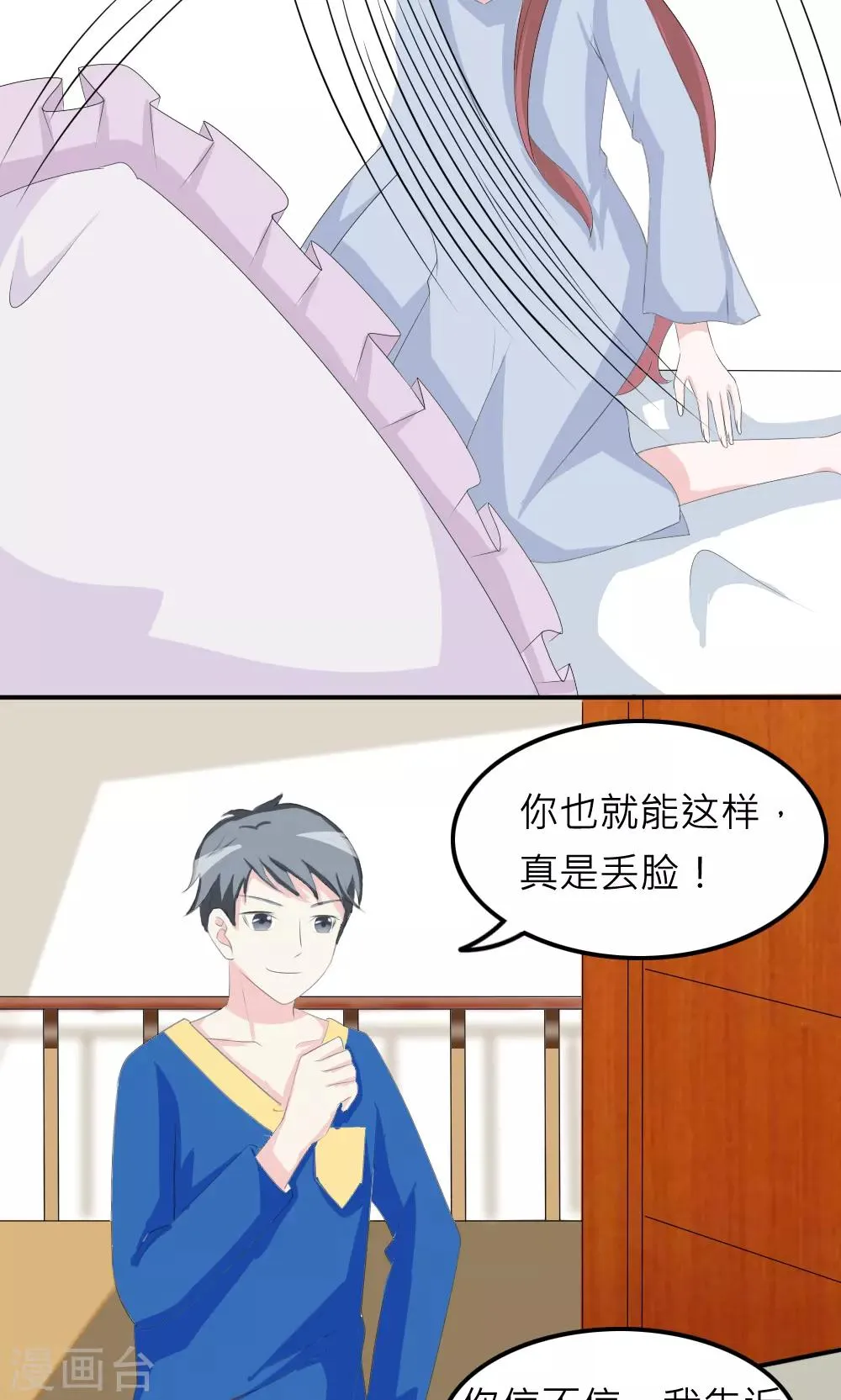 第76话 第10页