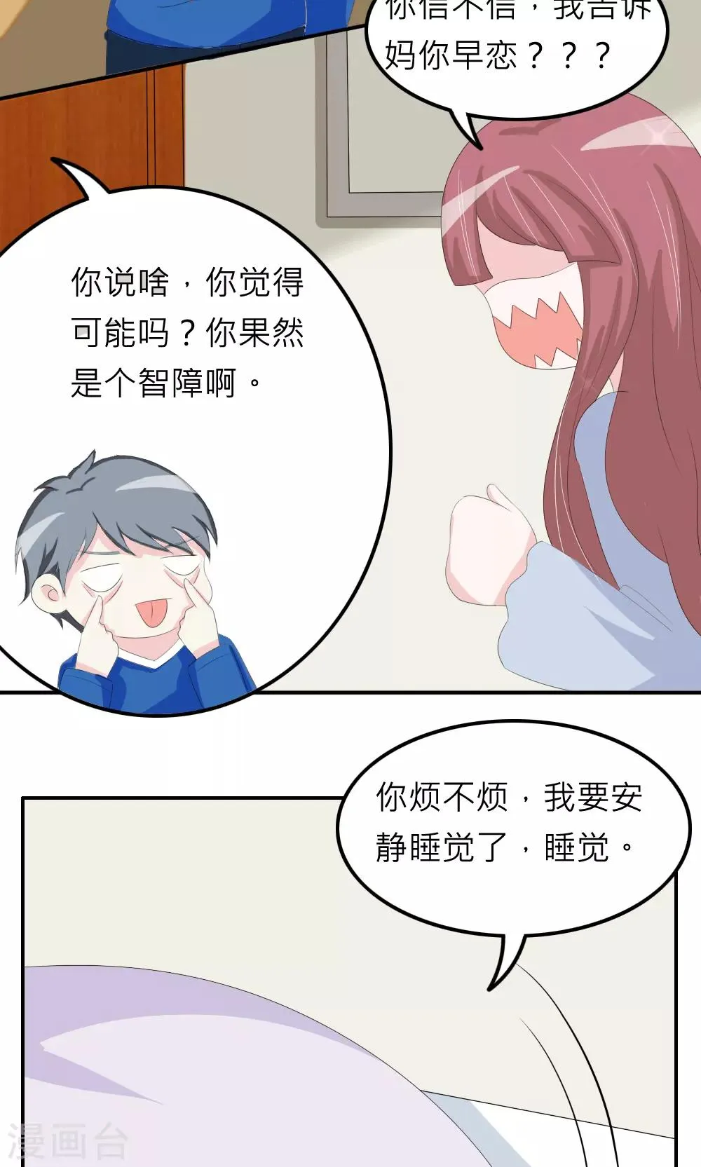 第76话 第11页
