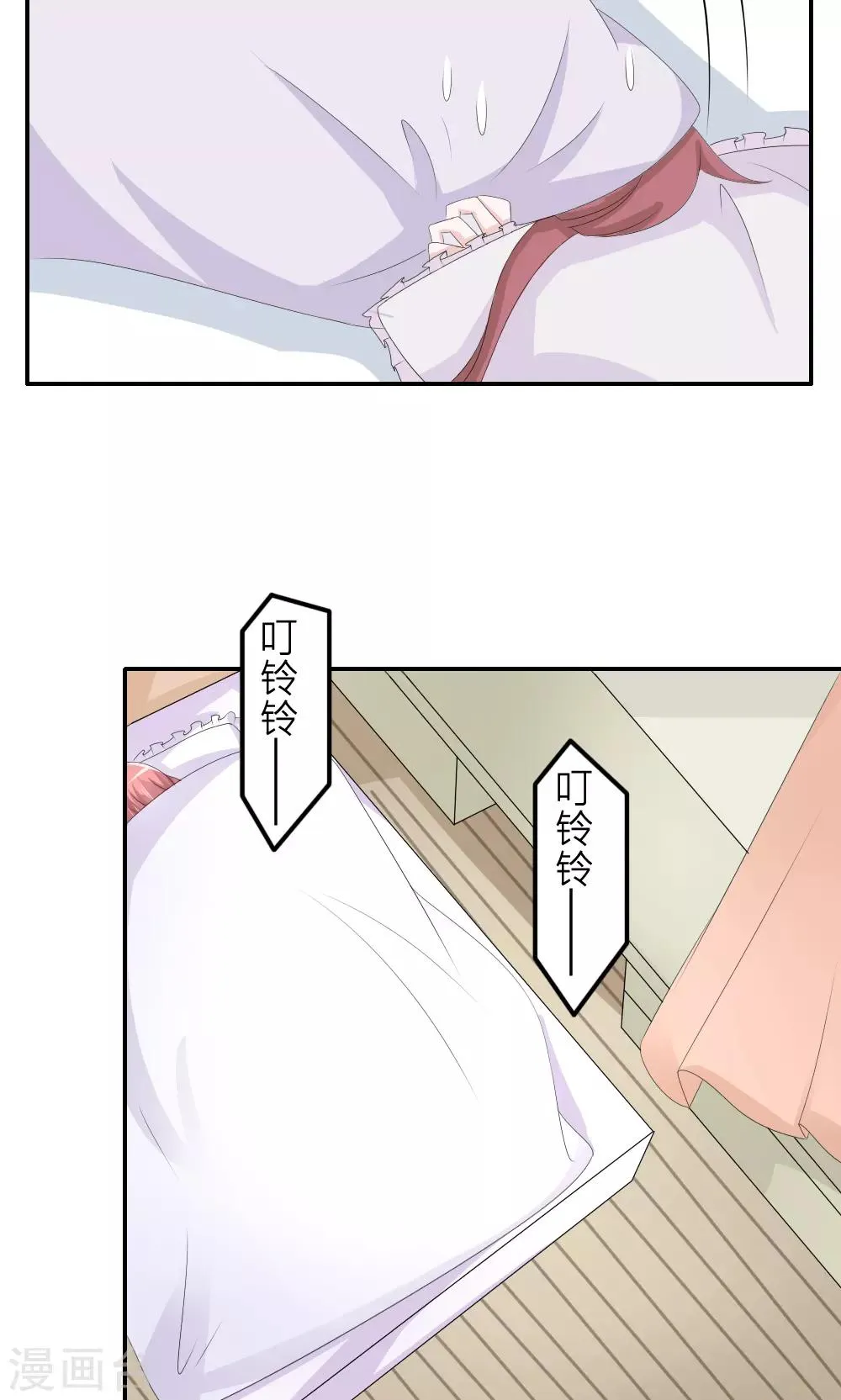 第76话 第12页