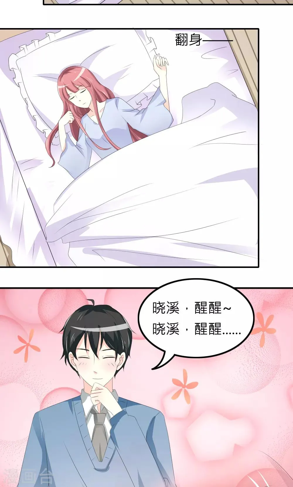 第76话 第13页