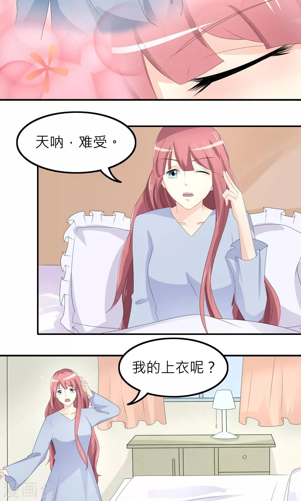 第76话 第14页