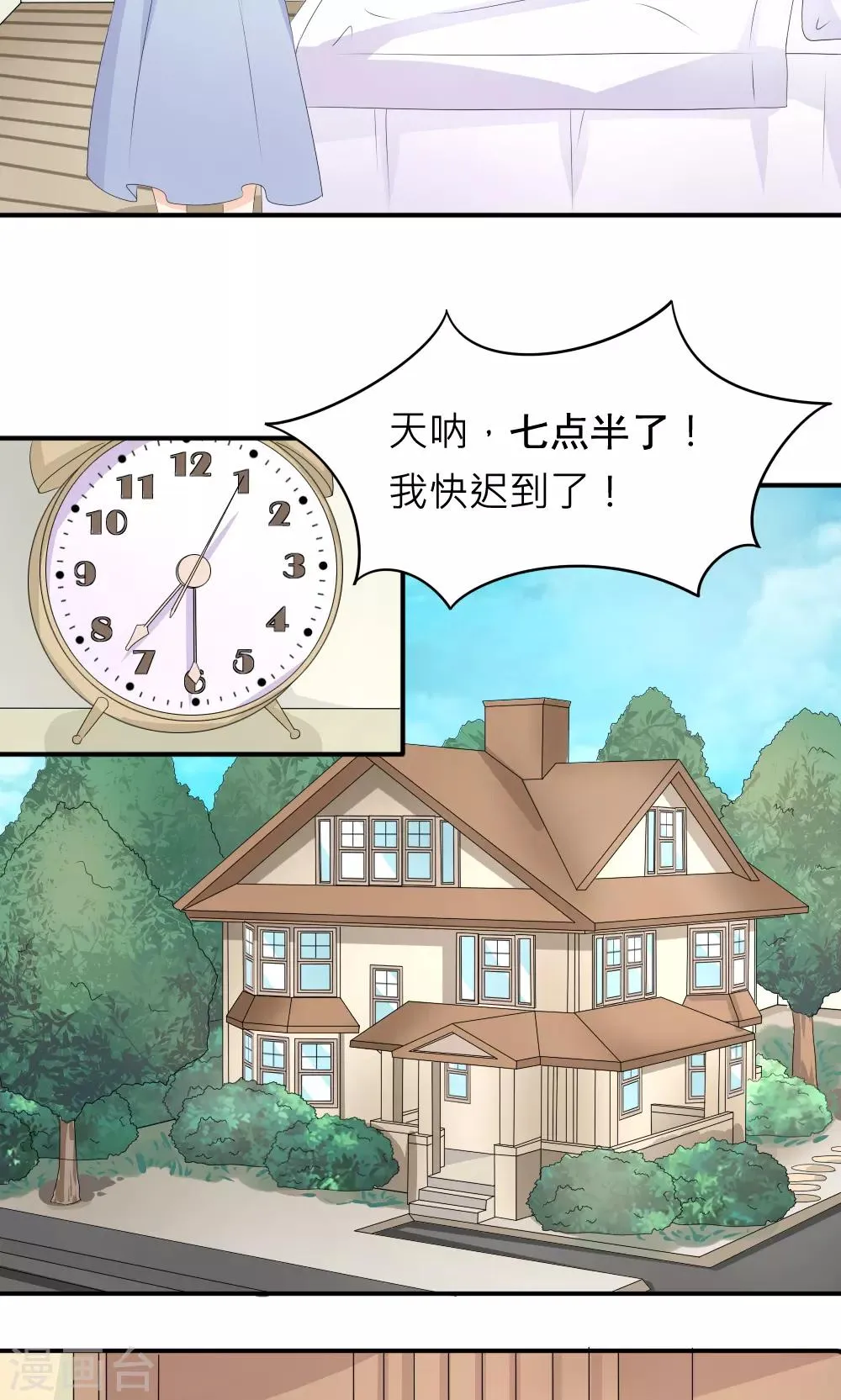 第76话 第15页