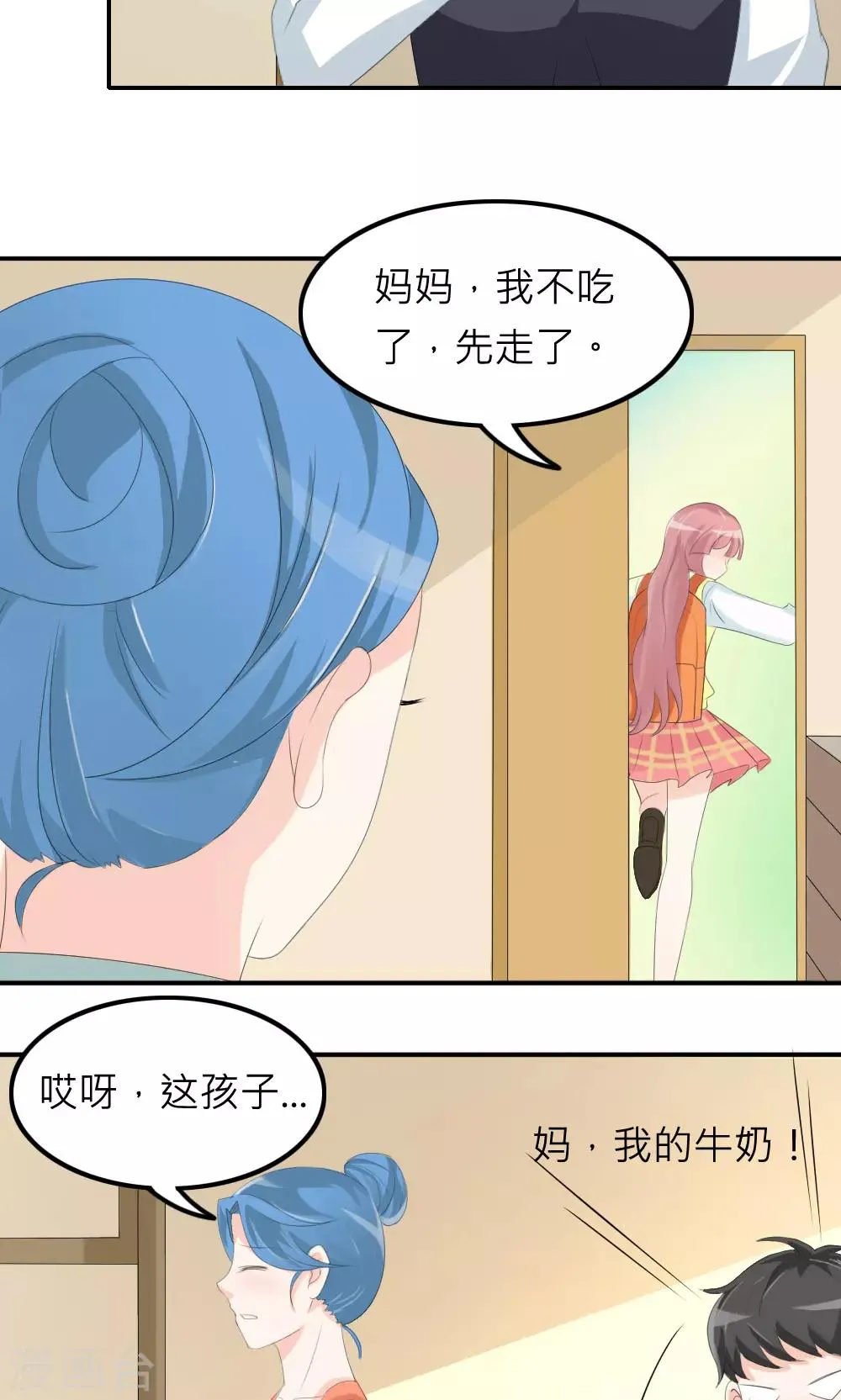 第76话 第18页