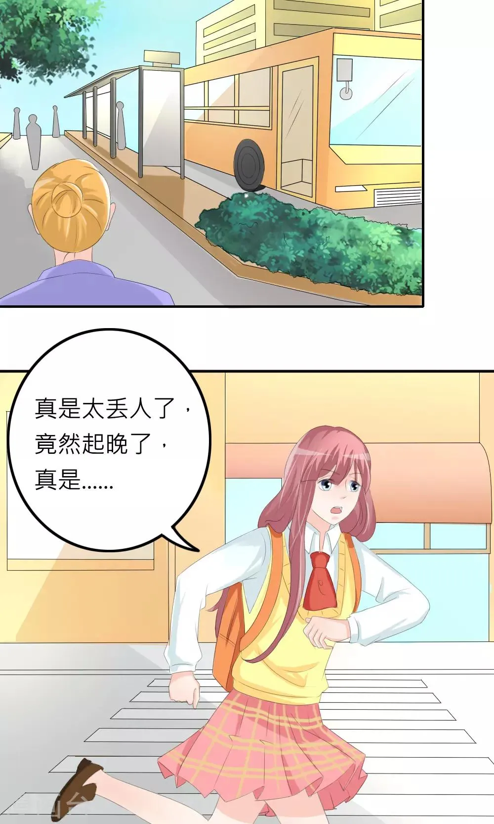 第76话 第20页