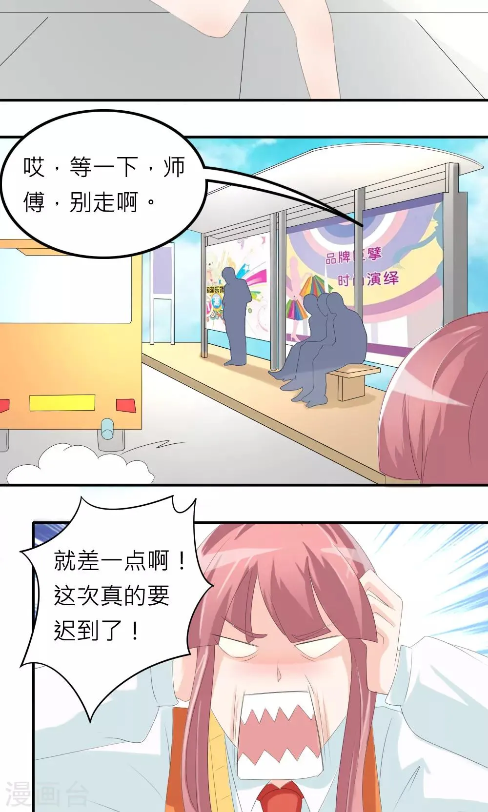 第76话 第21页