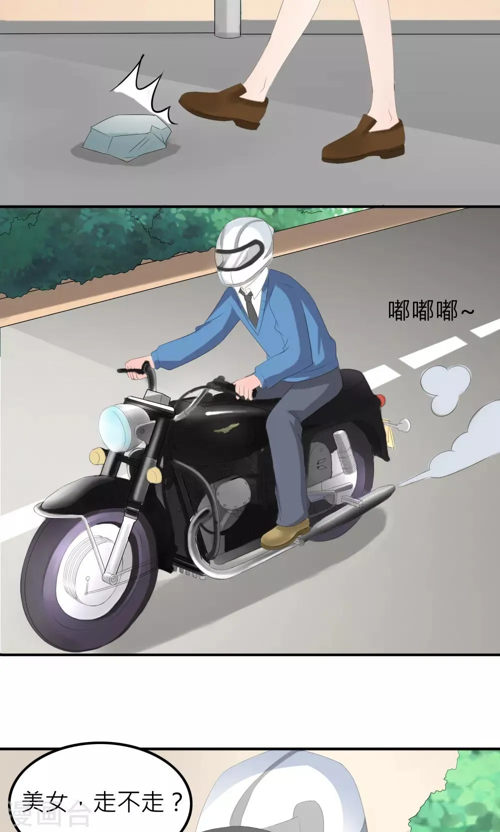 第76话 第23页