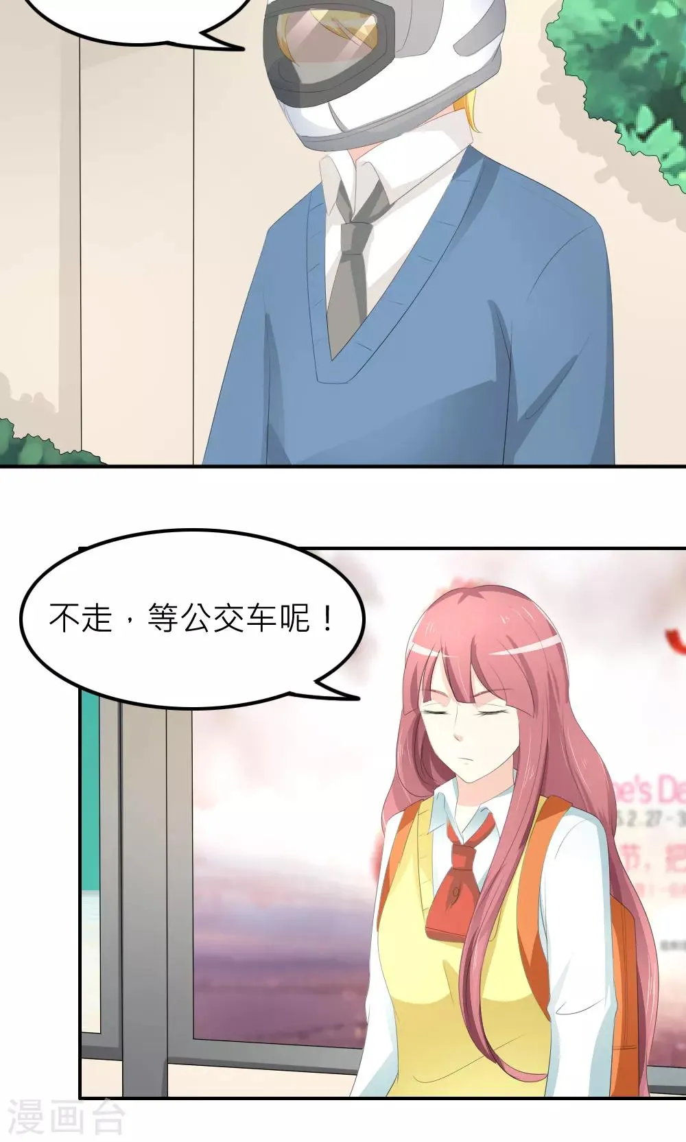 第76话 第24页