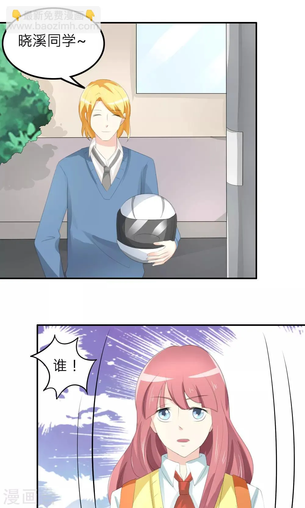 第76话 第25页