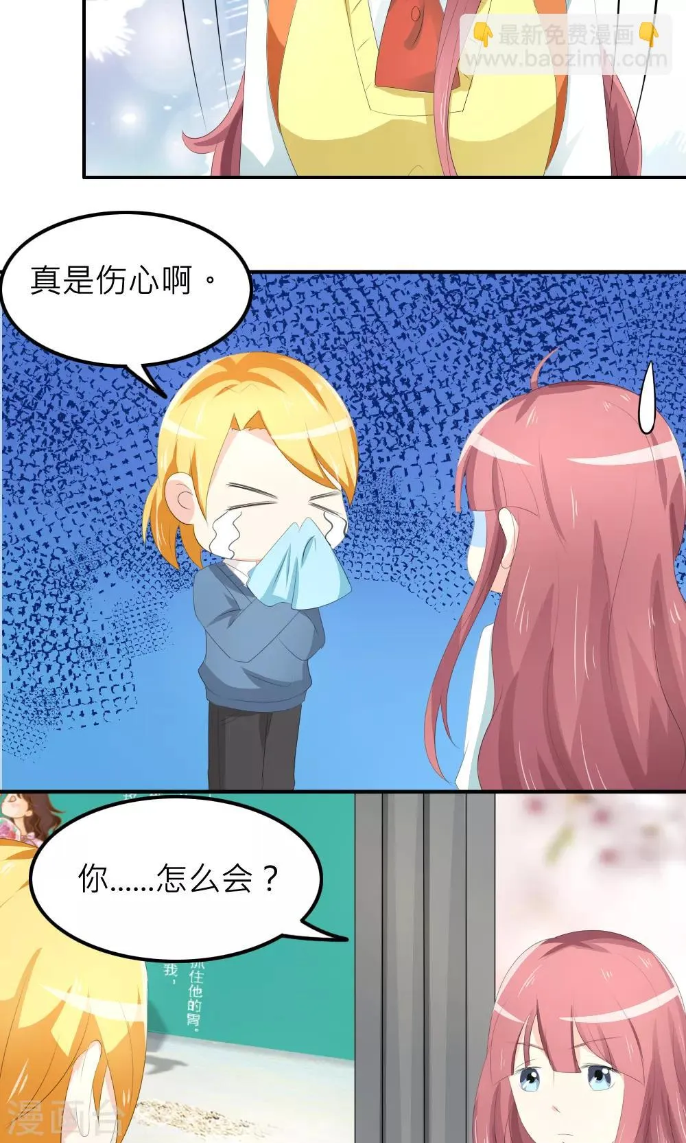 第76话 第26页