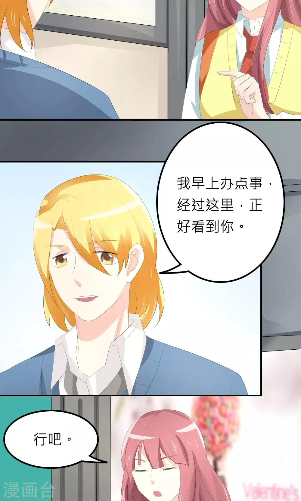 第76话 第27页