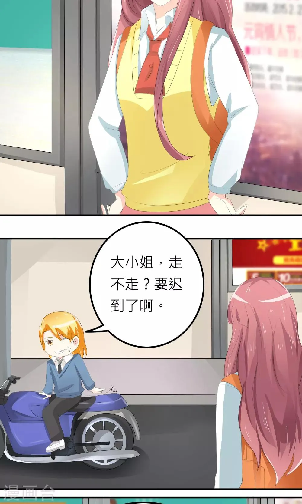 第76话 第28页