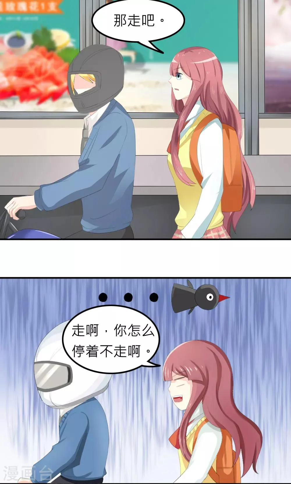 第76话 第29页