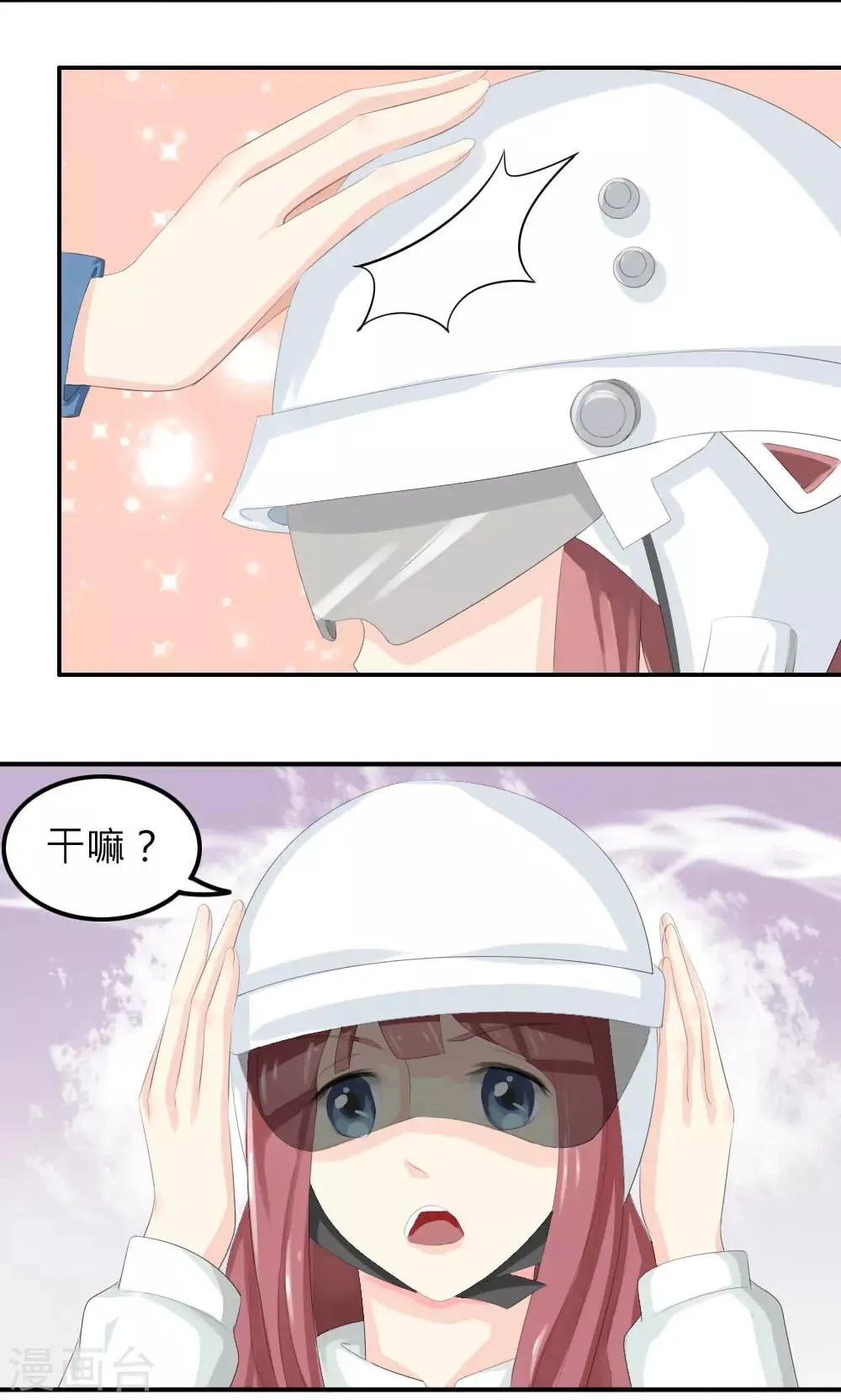第76话 第30页