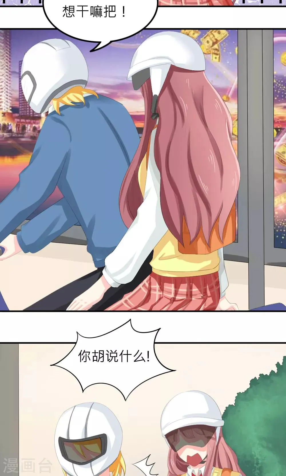 第76话 第32页
