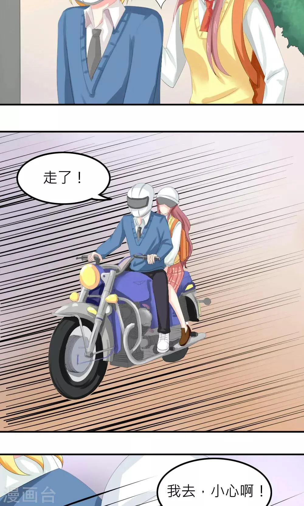 第76话 第33页