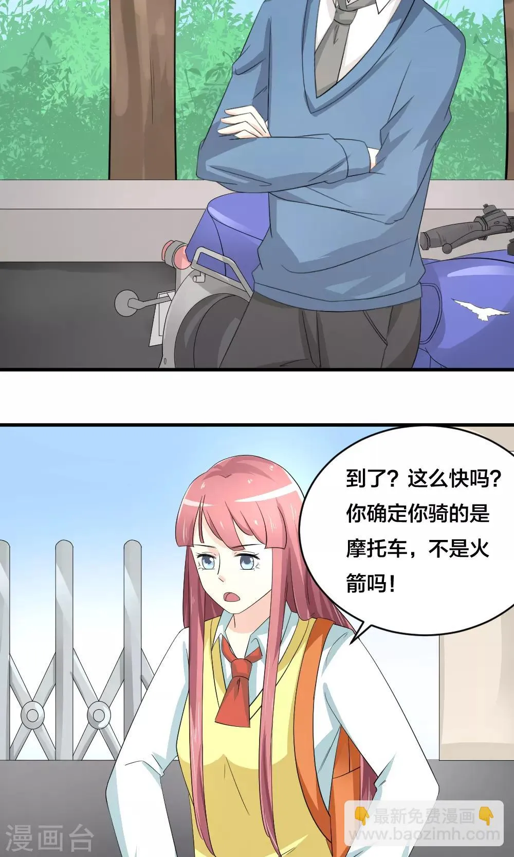 第76话 第36页