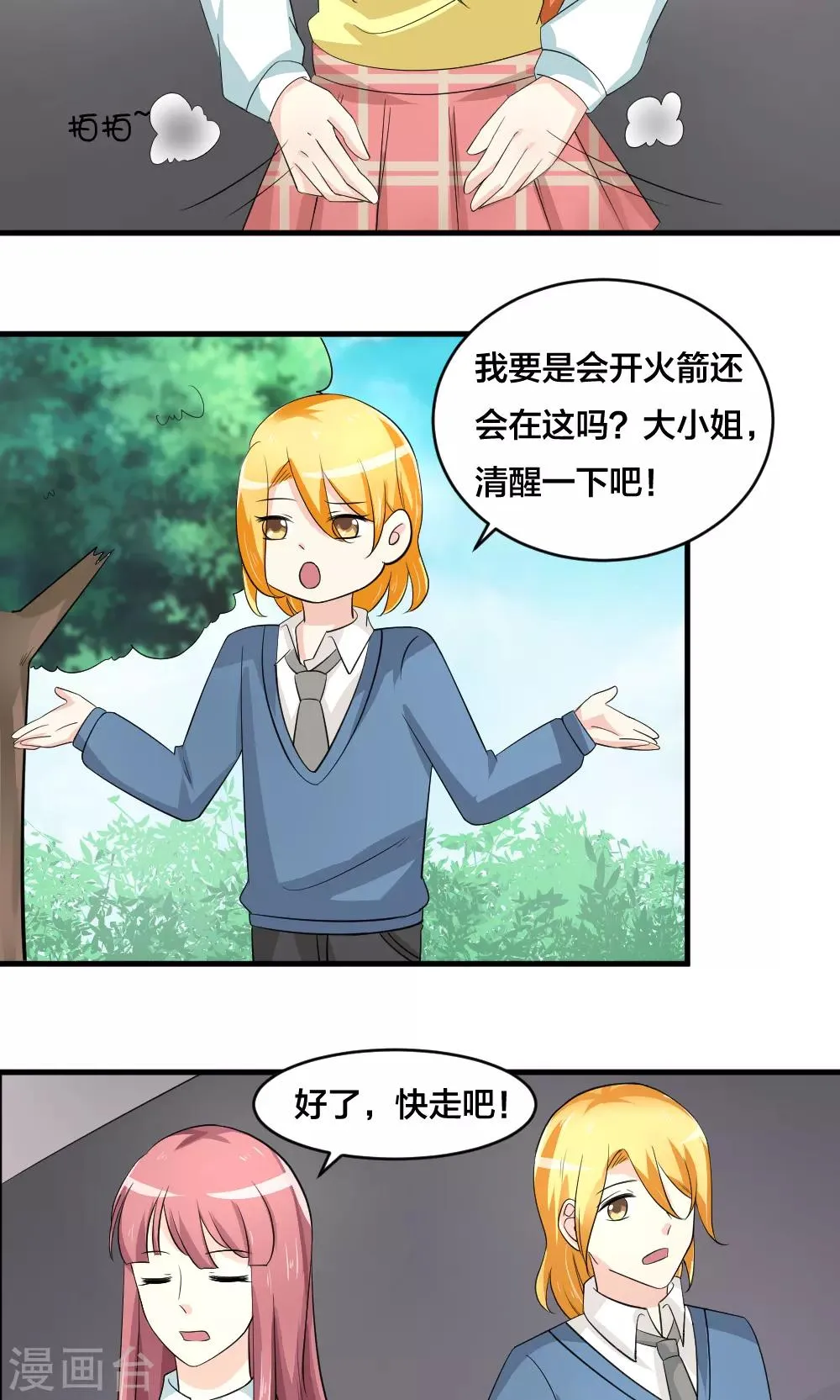 第76话 第37页