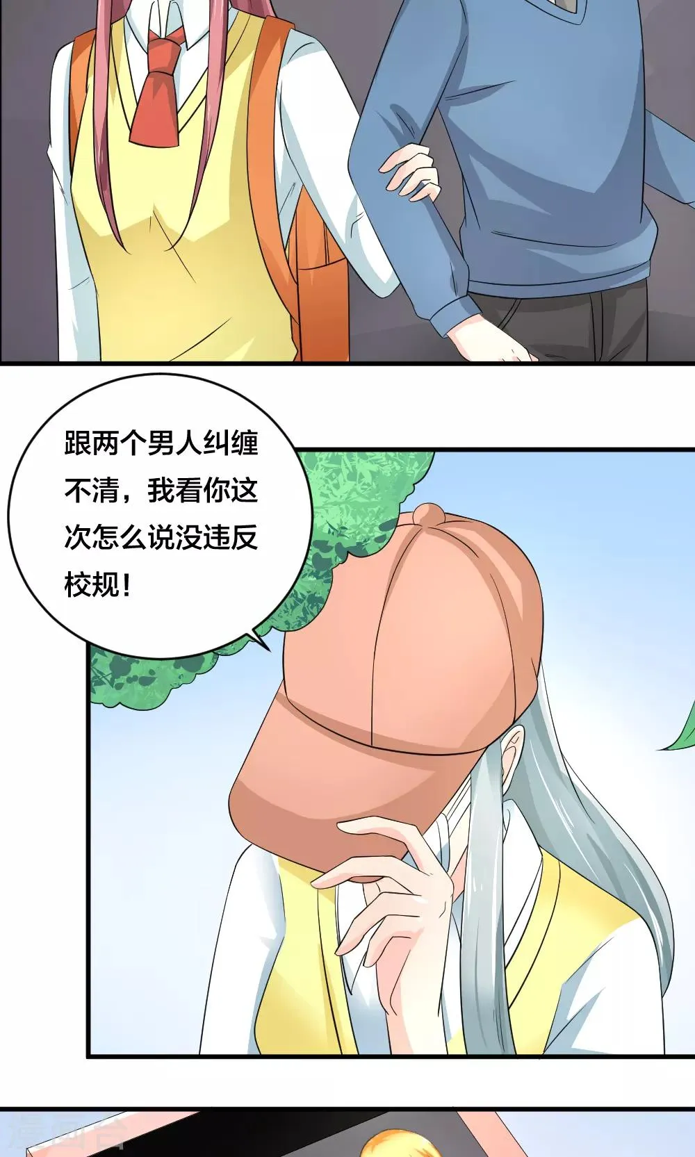 第76话 第38页