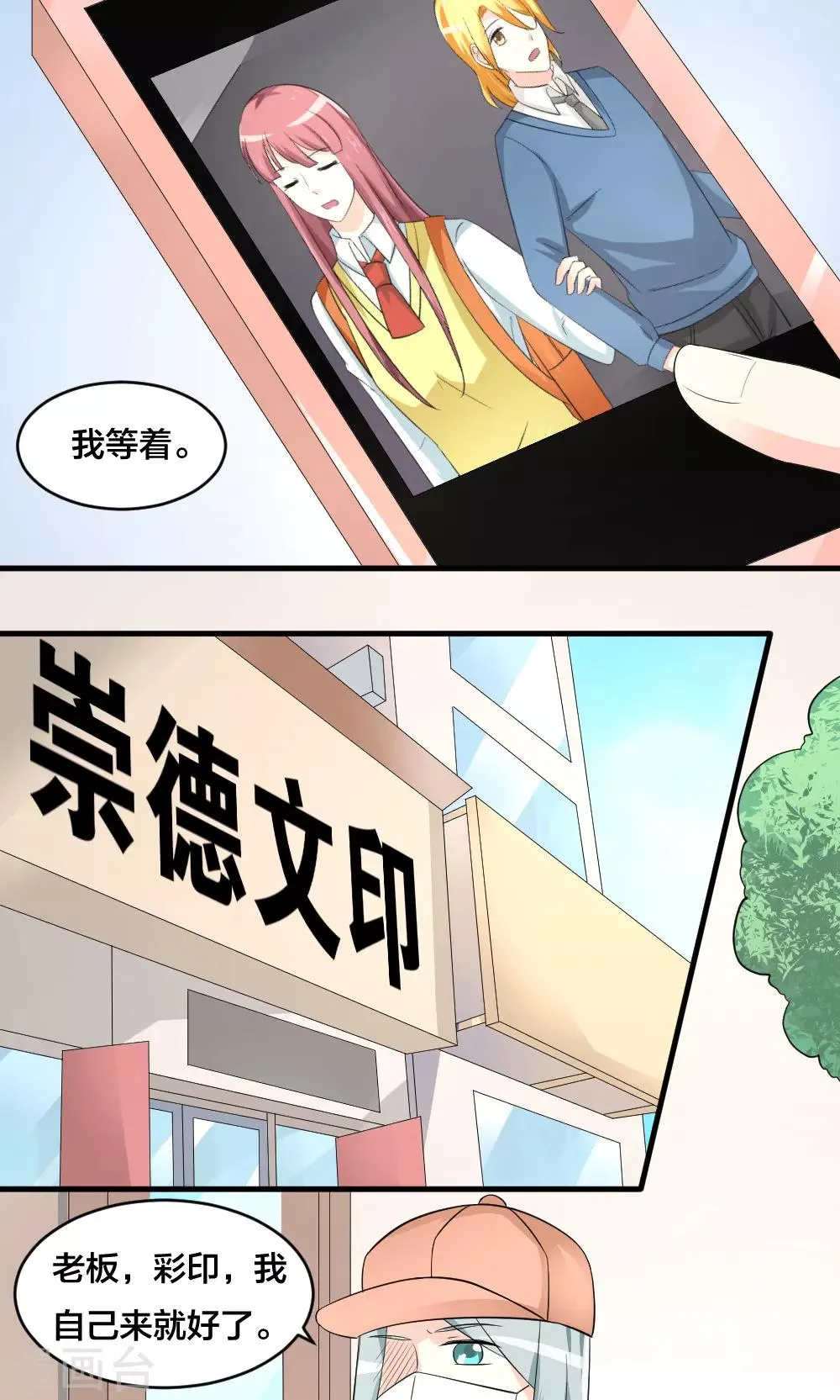 第76话 第39页